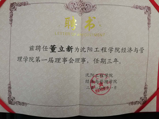 工程學院理事3_副本1.jpg